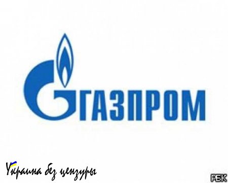 Украина не будет транслировать молодежный чемпионат мира по футболу, спонсируемый Газпромом