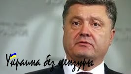 Брехло не украинское, а американское… Порошенко.