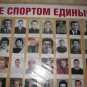 В спортивной школе в Приднестровье со стенда убрали фото занимавшегося в ней Порошенко (ФОТО)