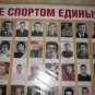 В спортивной школе в Приднестровье со стенда убрали фото занимавшегося в ней Порошенко (ФОТО) В спортивной школе в Приднестровье со стенда убрали фото занимавшегося в ней Порошенко (ФОТО)
