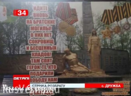 Скандал из-за георгиевской ленточки в школе Днепропетровской области (ВИДЕО)