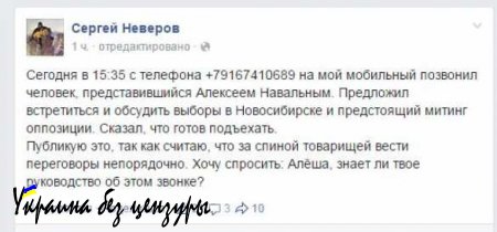 Навальный обратился за помощью к «Единой России»