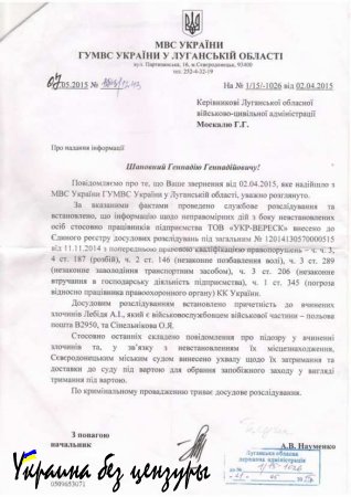 Москаль доказал причастность боевика «Айдара» к захвату хлебозавода (ФОТО)