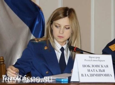 Прокуратура Крыма решила возбудить дело на «Правый сектор»
