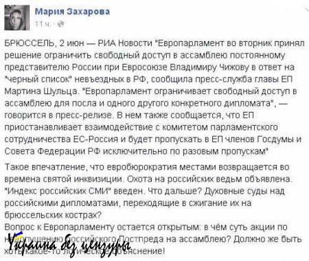 «Чижов не очень много потеряет, в Европарламенте делать нечего», — замглавы МИД РФ об ограничении доступа в ассамблею российскому постпреду