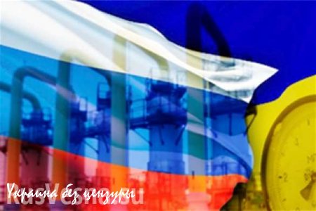 Москва не подпишет документ по итогам переговоров по газу без обязательств ЕС и Киева