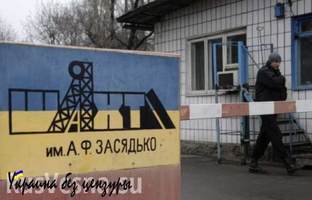 МЧС ДНР: все горняки шахты имени Засядько в Донецке подняты на поверхность