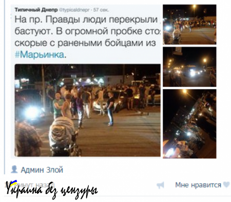 Днепропетровск: люди перекрыли дорогу, в огромной пробке стоят скорые с ранеными военными из Марьинка (ВИДЕО+ФОТО)