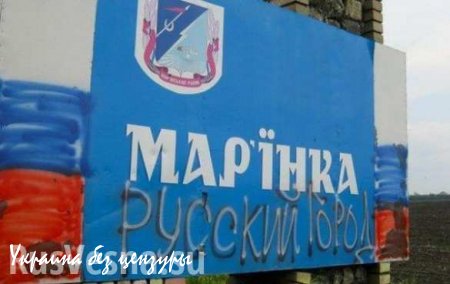 Жители Марьинки: части ВСУ закрепились на западных окраинах городах