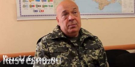 Представитель Киева Москаль перекрыл подачу воды в ЛНР