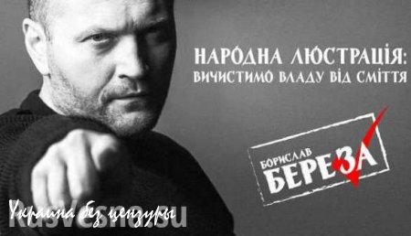 Нардеп Берёза: депутаты Рады находятся в алкогольном угаре