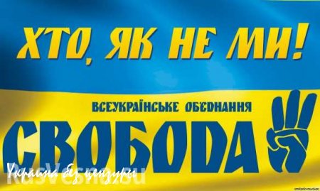 Суд в Харькове запретил шествие националистов из «Свободы»