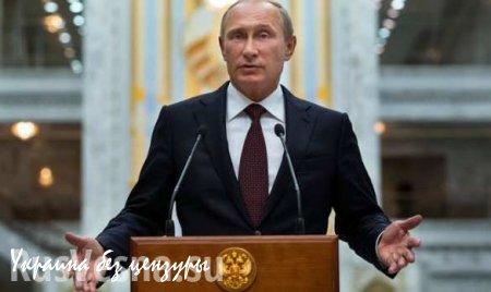 Путин: Россия всегда предлагала Европе «серьезные отношения», а не статус «любовницы»