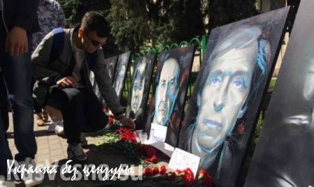 В Москве почтили память погибших на Донбассе журналистов (ФОТО, ВИДЕО)