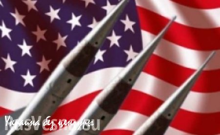 Американские ракеты в Европе: США берут европейцев в заложники (ВИДЕО)