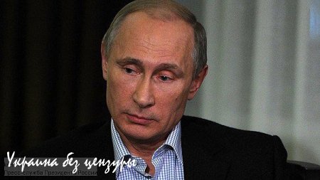 Итальянские журналисты задали Владимиру Путину вопрос о том, почему Россия