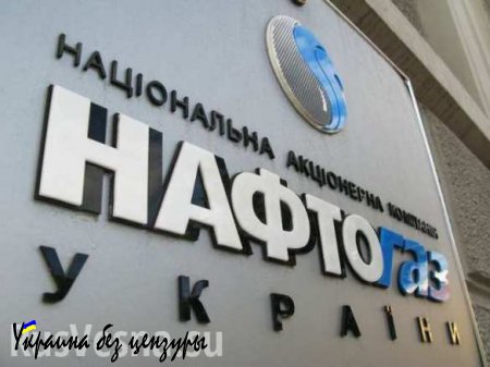 Нафтогаз отказался брать обязательства по закачке газа в ПХГ Украины