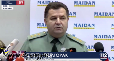На пожар приехал украинский министр обороны Полторак: готовится эвакуировать авиационную базу