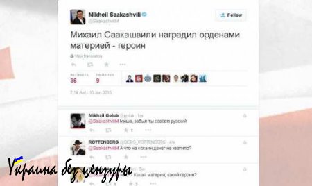 Михаил Саакашвили наградил «орденами материей — героин» (ФОТО)