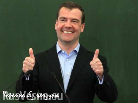 Медведев: Россия сохранит ориентацию на Восток вне зависимости от санкций