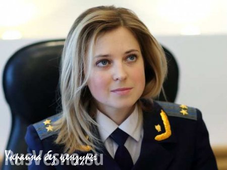 Наталья Поклонская получила генеральский чин