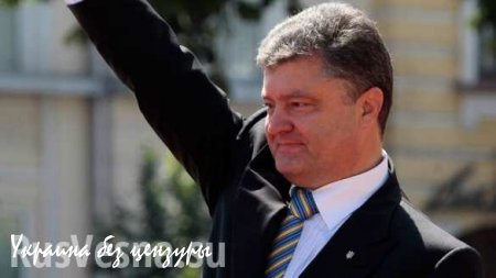 Порошенко обещает, что новых Народных Республик на Украине не будет