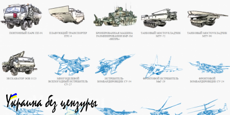 На сайте Минобороны открылась интерактивная выставка вооружения и военной техники РФ