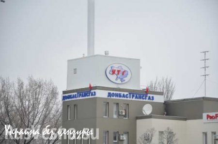 Правительство ДНР передало газотранспортную систему региона предприятию «Донбасстрансгаз»