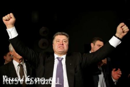 Порошенко назвал долг Украины перед Россией «взяткой Януковичу» и признался, что живёт в иной вселенной