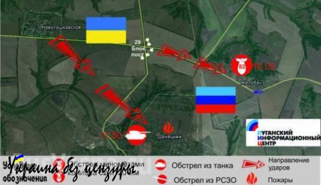 ЛНР: ВСУ обстреляли из танков и минометов село Желобок, поселки Донецкий и Сокольники (карты)