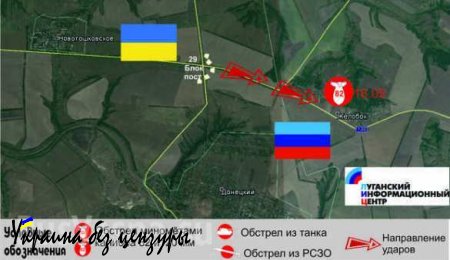 ЛНР: ВСУ обстреляли из танков и минометов село Желобок, поселки Донецкий и Сокольники (карты)