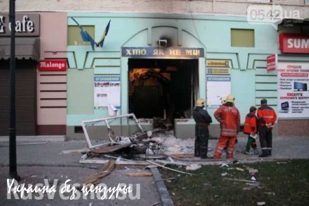 В городе Сумы взорван офис националистической партии «Свобода» (ФОТО, ВИДЕО)