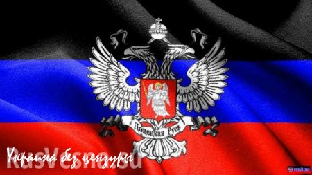В ДНР назвали главных виновников геноцида Донбасса