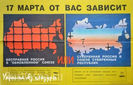 Госдума направила запрос о легитимности создания госсовета СССР