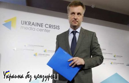 Наливайченко согласился перейти работать в Службу внешней разведки Украины