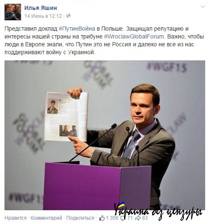 В Европарламенте представили доклад Немцова об Украине