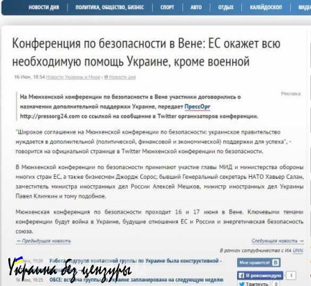 «Министр иностранных дел Украины Павел Климкин и тому подобное»