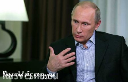 Путин предложил Порошенко считать взятками все кредиты Украине