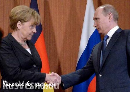 «Германия может признать Путина новым покровителем, перестав делать ставку на США», — швейцарский военный эксперт