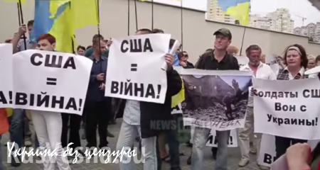 Сегодня под посольством США киевляне призывали остановить войну на Донбассе (ВИДЕО)
