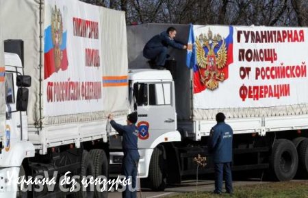30-я колонна МЧС РФ отправилась на Донбасс