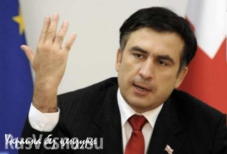 Саакашвили: В СБУ нужно провести антикоррупционную чистку