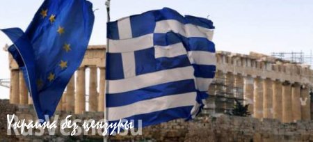 ЕС готовится к «чрезвычайному положению» после провала переговоров по Греции