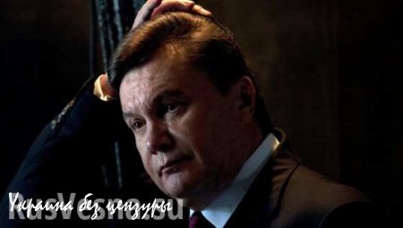 Генпрокуратура Украины приступила к процедуре заочного осуждения Януковича