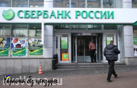 СМИ: Два взрыва произошли в Киеве у отделений Сбербанка