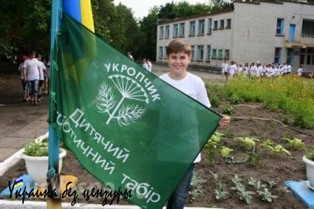 В Днепропетровске открыли лагерь юных нацистов «Укропчик» (ФОТО)