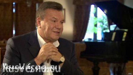 «Я сделал всё, чтобы в Украине не было войны», — эксклюзивное интервью Януковича Би-би-си