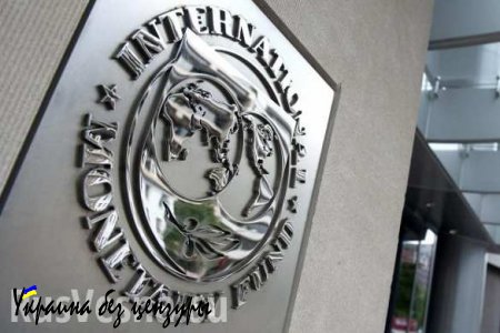 В МВФ признали принадлежащие России украинские облигации государственным долгом