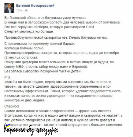Доктор Комаровский: «Будем строить забор между нами и Европой», — сыворотки на Украине нет, лечить ботулизм нечем (ВИДЕО)