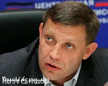 В ДНР бюджетникам погасят долги по зарплате, — Захарченко